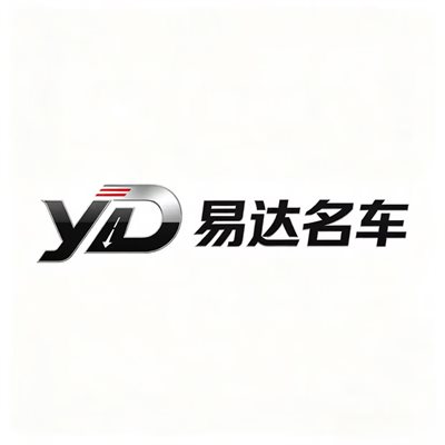 柳州市易达汽车贸易有限公司 品牌图